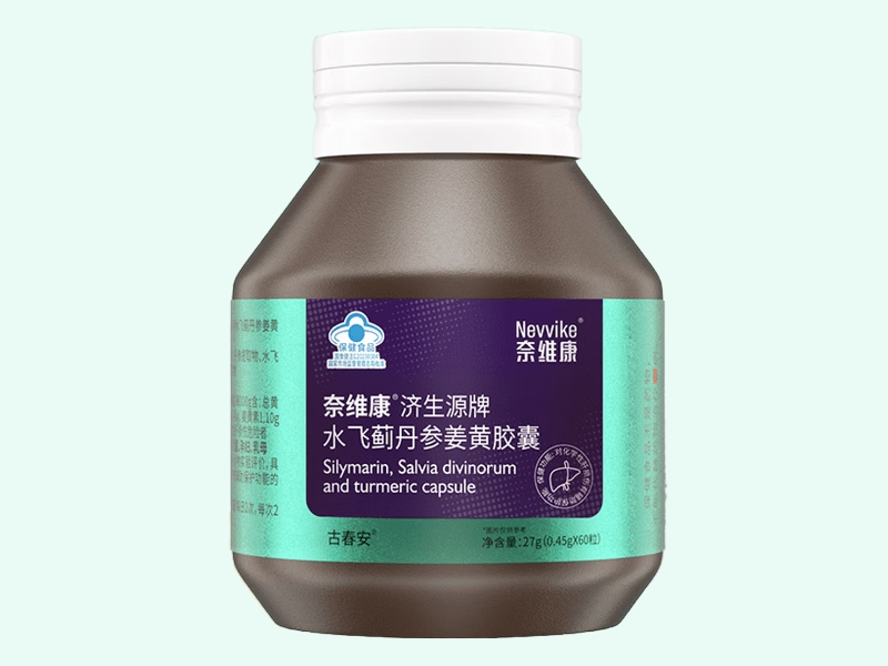 济生源牌水飞蓟丹参姜黄胶囊