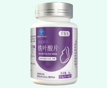 善维莱牌铁叶酸片价格对比 匠医生