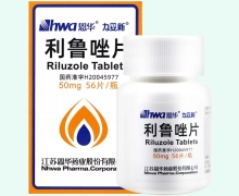 利鲁唑片价格对比 恩华