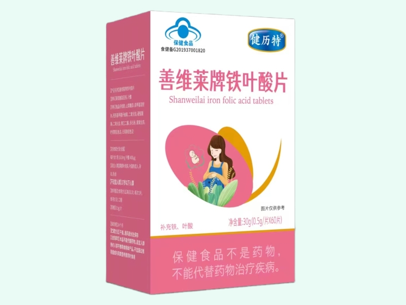 善维莱牌铁叶酸片