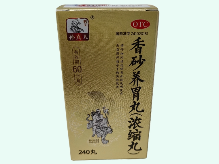 香砂養(yǎng)胃丸(濃縮丸)