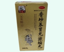 香砂养胃丸(浓缩丸)价格对比 240丸 孙真人