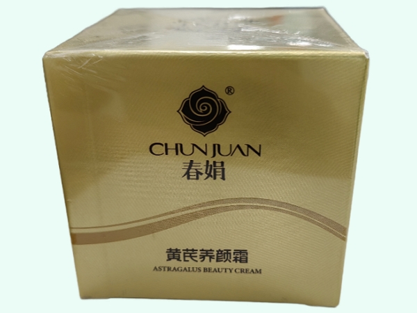 黄芪养颜霜