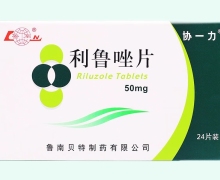 利鲁唑片价格对比 鲁南协一力