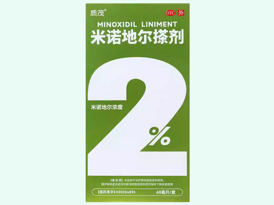 米诺地尔搽剂