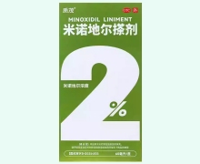 质茂米诺地尔搽剂价格对比 2%