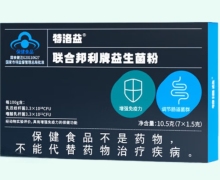 特洛益聯(lián)合邦利牌益生菌粉價格對比