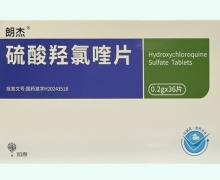 朗杰硫酸羥氯喹片價(jià)格對(duì)比 36片 知原