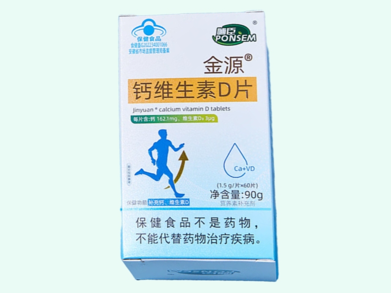 金源®钙维生素D片
