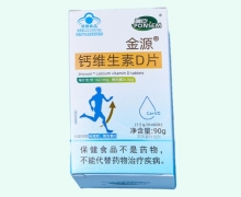 哺臣金源鈣維生素D片價格對比