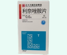 利奈唑胺片价格对比 天礼