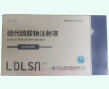 斯匹德硫代硫酸钠注射液价格对比 1g*10瓶