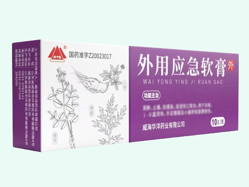 外用應(yīng)急軟膏
