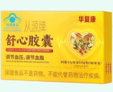 华复康从源牌舒心胶囊价格对比