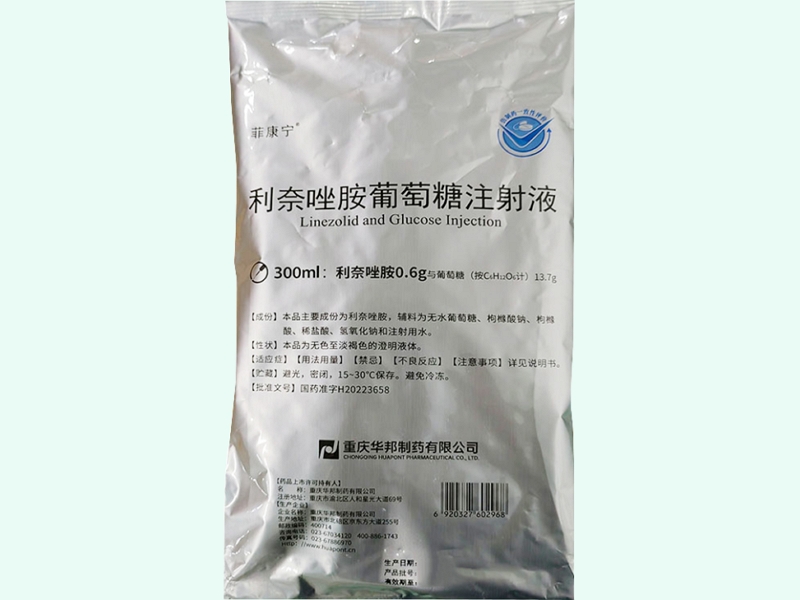利奈唑胺葡萄糖注射液
