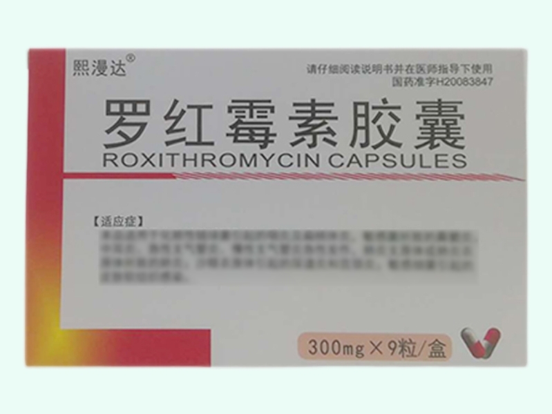罗红霉素胶囊