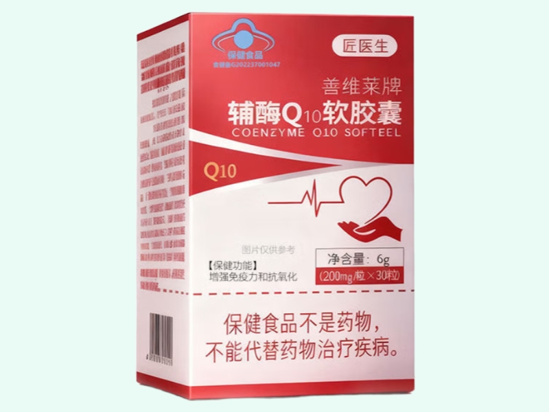 善维莱牌辅酶Q10软胶囊