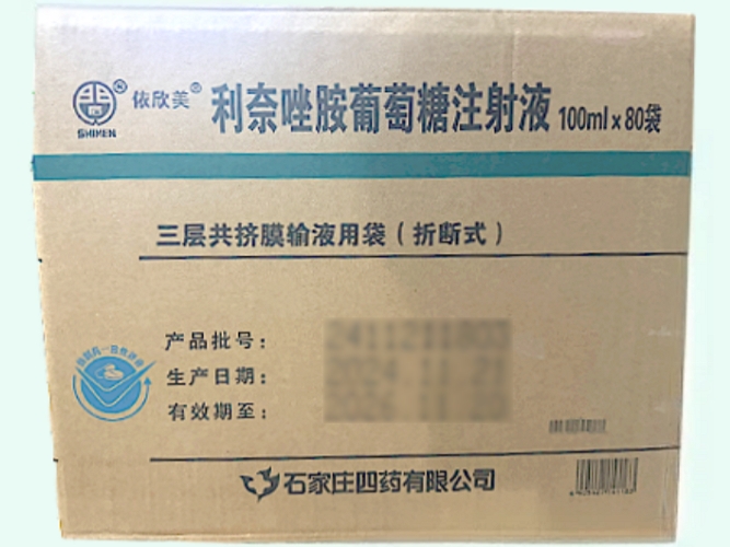 利奈唑胺葡萄糖注射液