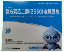 復(fù)方聚乙二醇(3350)電解質(zhì)散價(jià)格對(duì)比 20袋 益和暢