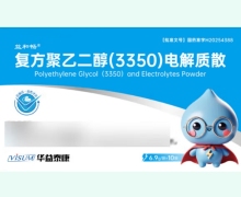 益和暢復(fù)方聚乙二醇(3350)電解質(zhì)散價(jià)格對(duì)比 10袋