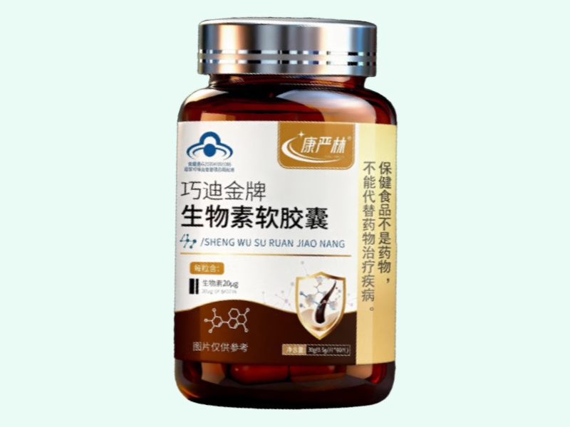 巧迪金牌生物素软胶囊