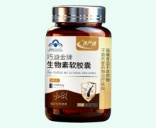 巧迪金牌生物素软胶囊价格对比 康严林