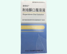 利培酮口服溶液价格对比 河北仁合益康