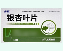 步長銀杏葉片價格對比 32片