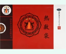 热敷袋价格对比 4袋 杨全力