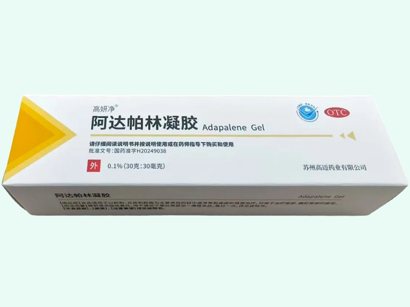 阿达帕林凝胶