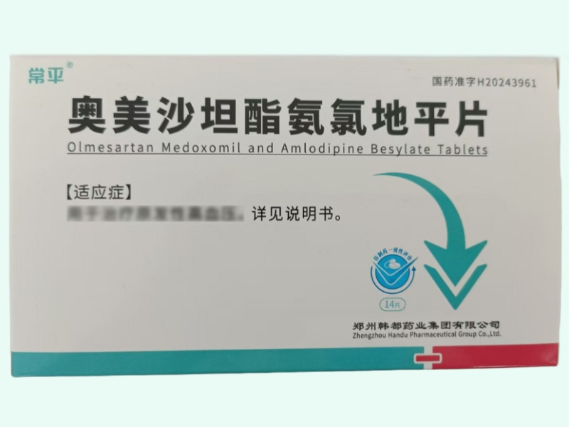 奥美沙坦酯氨氯地平片