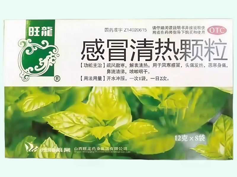 感冒清热颗粒
