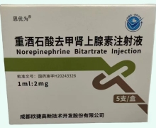 思优为重酒石酸去甲肾上腺素注射液价格对比