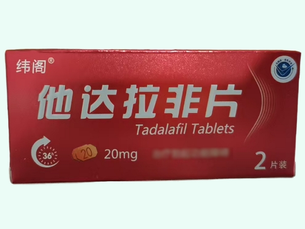 他達(dá)拉非片