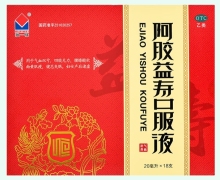 独一味阿胶益寿口服液价格对比 18支 四川奇力