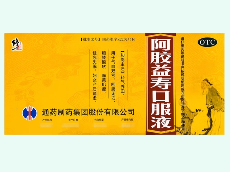 阿胶益寿口服液