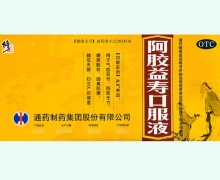 修正阿膠益壽口服液價格對比 20ml*10支