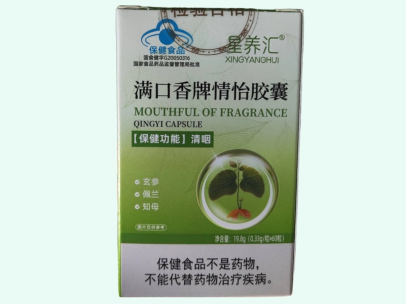 满口香牌情怡胶囊