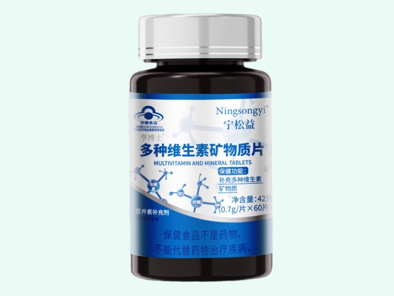 亨博士®多种维生素矿物质片