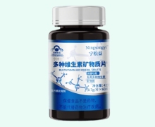 宁松益亨博士多种维生素矿物质片价格对比