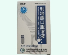 利培酮口服溶液价格对比 沈阳天邦药业