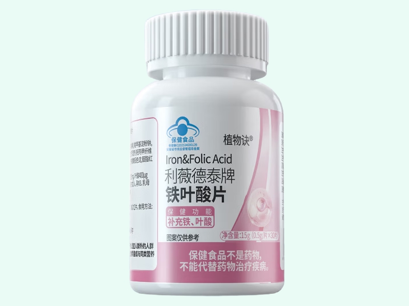 利薇德泰牌铁叶酸片