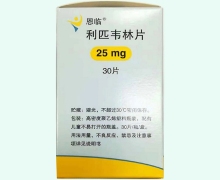 利匹韦林片价格对比 恩临