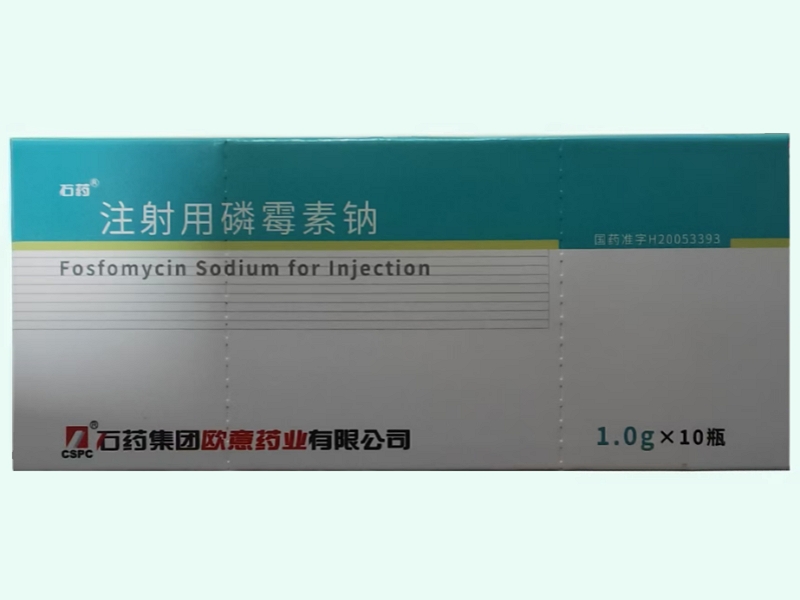 注射用磷霉素钠
