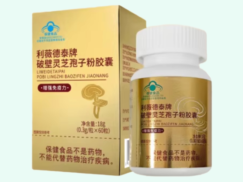 利薇德泰牌破壁灵芝孢子粉胶囊