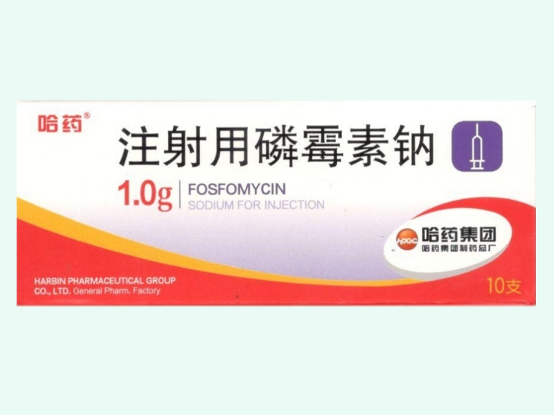 注射用磷霉素钠