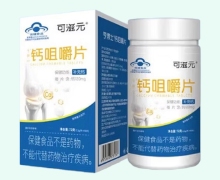 可滋元亨博士钙咀嚼片价格对比