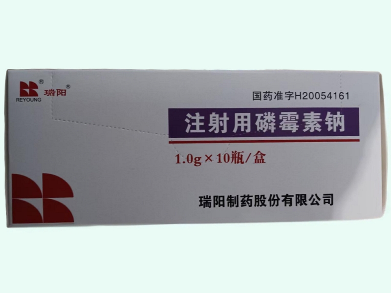 注射用磷霉素钠