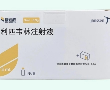 利匹韦林注射液价格对比 瑞卡必