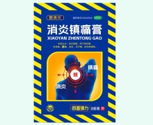 曹清华消炎镇痛膏价格对比 6贴